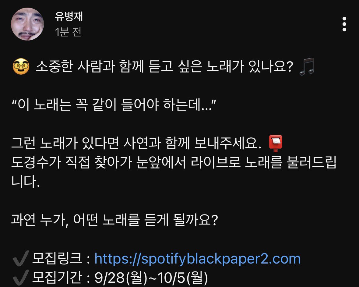 my_D12's tweet photo. 얘들아 유병재 채널에 이거 뭐야??
사연이랑 노래 신청하면 경수오빠가 가서 불러준대..

https://t.co/5LAAjvbp1Z https://t.co/W7Dmk3S5SG