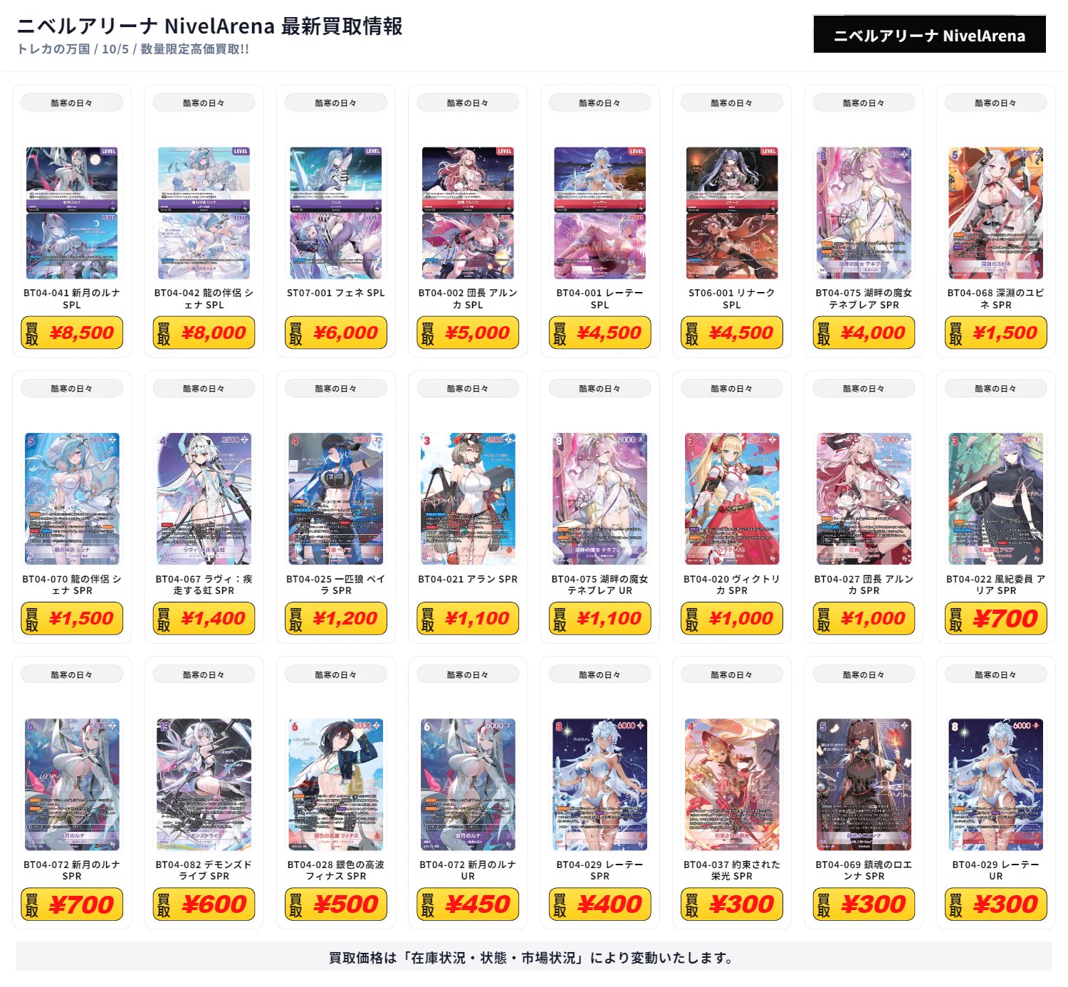 トレカの万国 秋葉原店/免税可能/郵送買取/BUYEE対応 on X: 