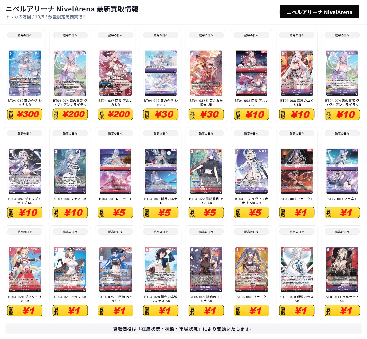 トレカの万国 秋葉原店/免税可能/郵送買取/BUYEE対応 on X: 
