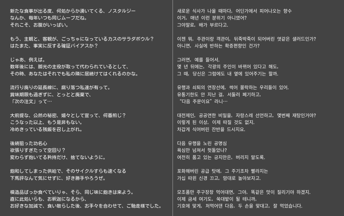 Equiv__'s tweet photo. #ごうどうの歌詞翻訳
だいぶ口が悪い翻訳になりました https://t.co/E2QNukzeja