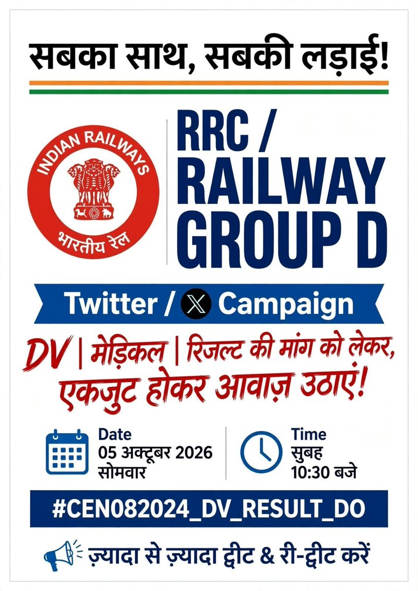 Diwakar01834145's tweet photo. Group d रिजल्ट जारी करो अब लेट लतीफी बर्दाश्त नहीं हम युवाओं को इंसाफ दो।
#CEN082024_DV_RESULT_DO
@DrmChennai 
@GMSRailway 
@RailMinIndia 
@AshwiniVaishnaw 
@PMOIndia 
@RahulGandhi https://t.co/6g7bjTNSLP