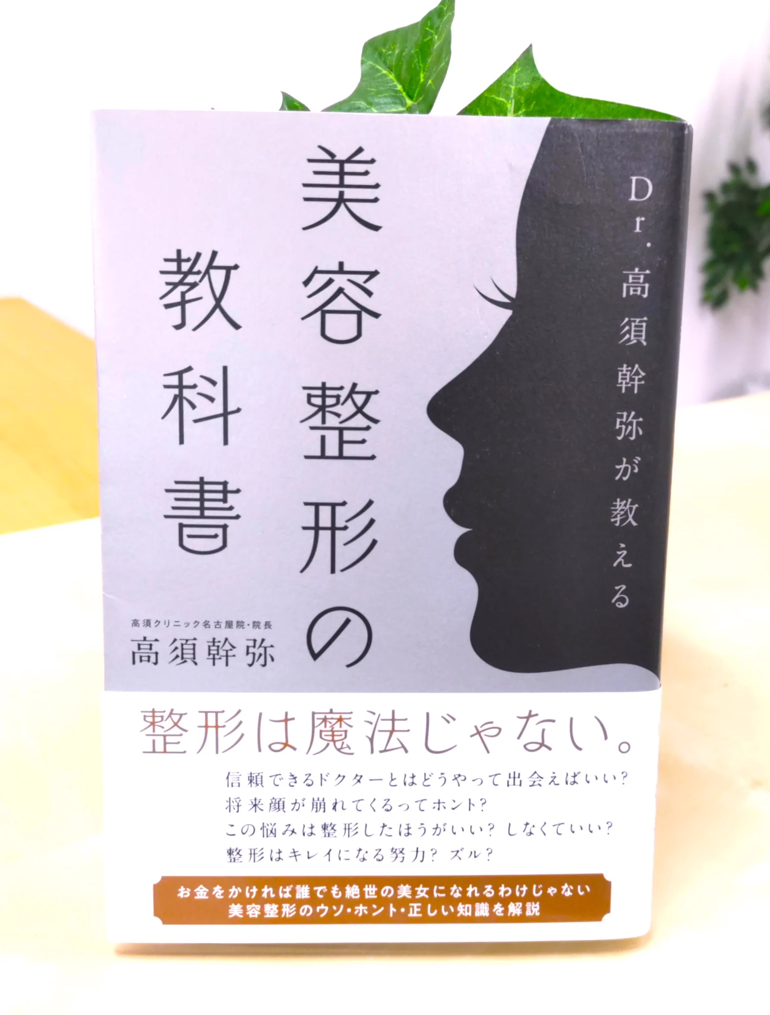 美容術衛生学教授書 総合法令出版【公式】 on X: 