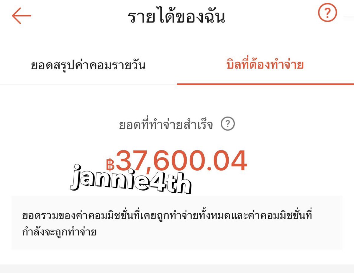 Jannie4th tweet picture