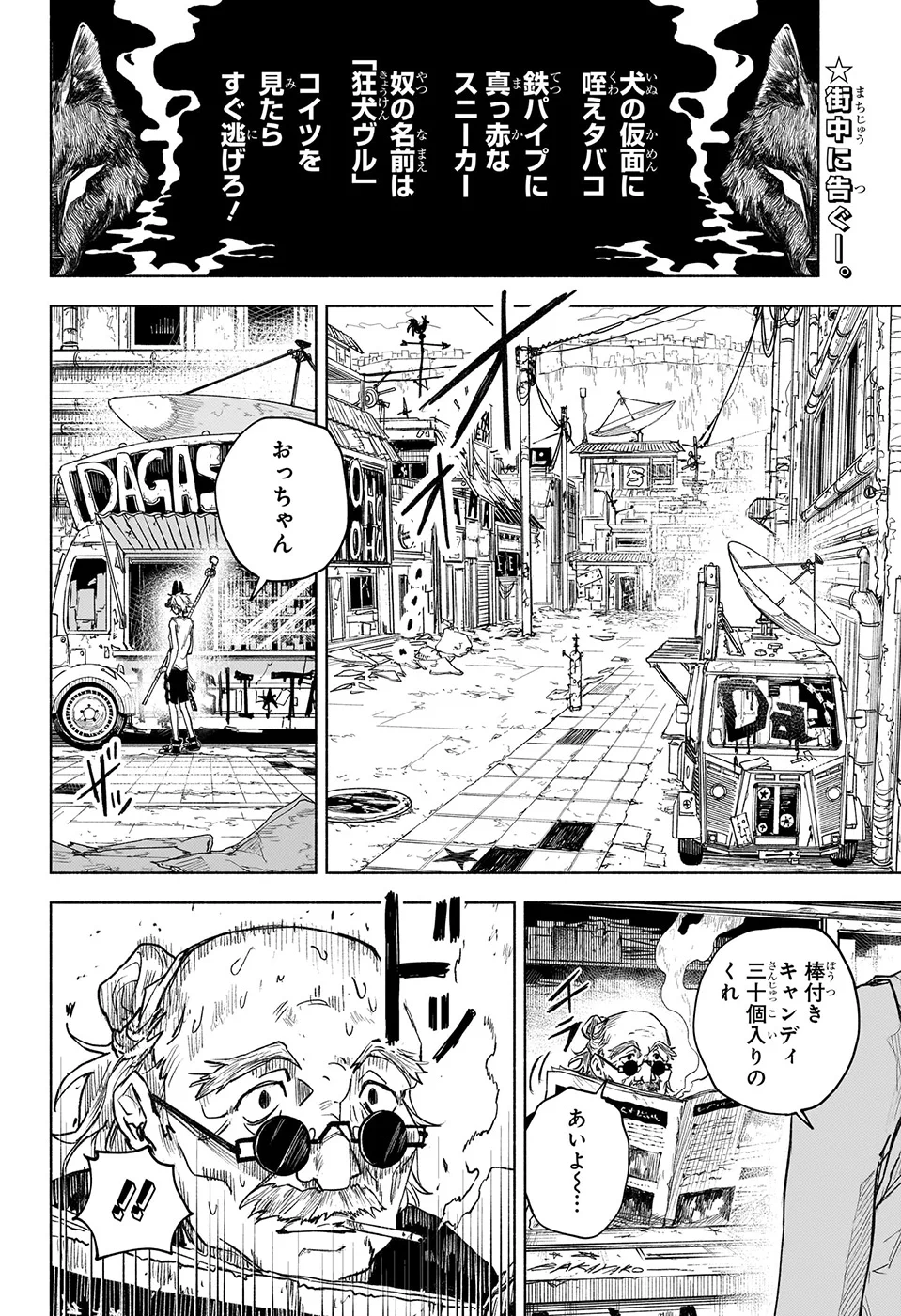 少年ジャンプ編集部 on X: 
