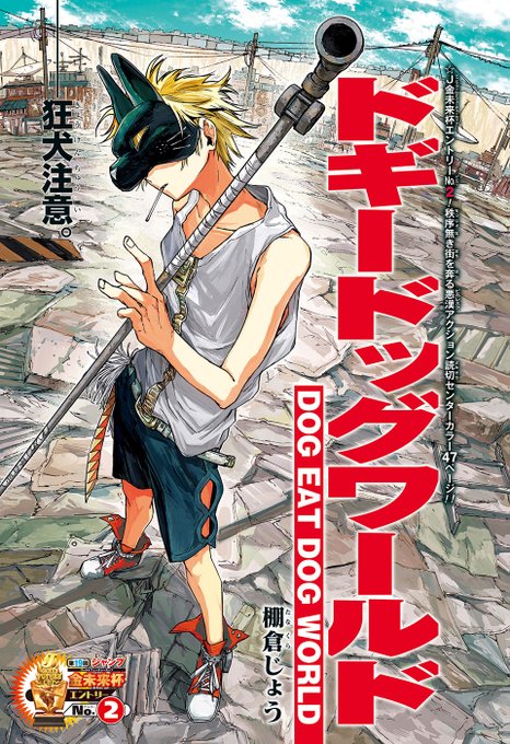 週刊少年ジャンプ45号の とじこみ付録(※紙版のみ)は ◥◣______