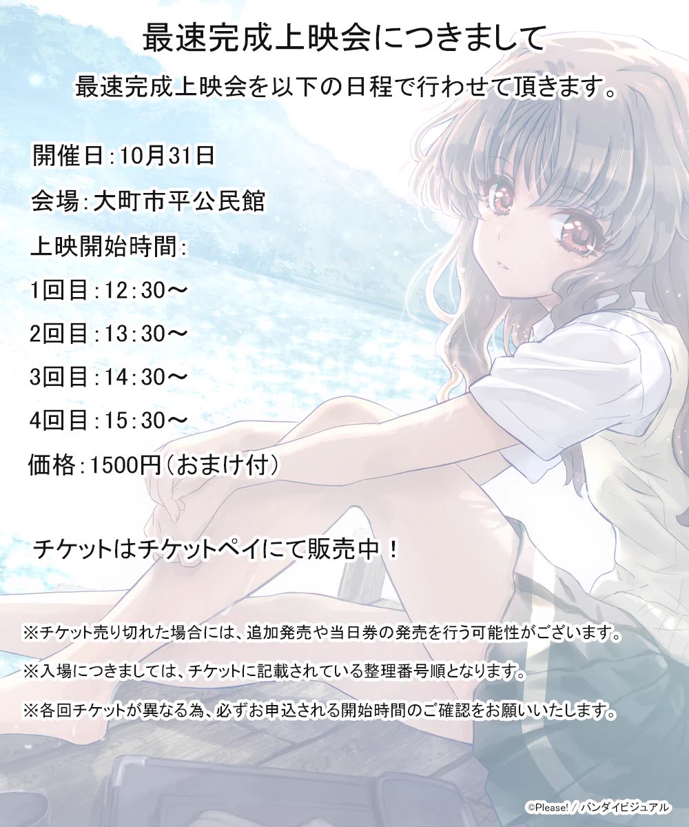 おねてぃ20周年木崎湖実行委 on X: 