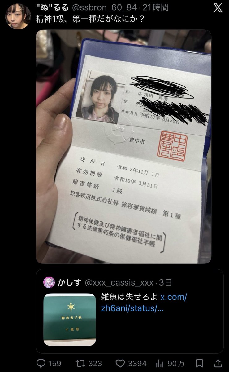 aktgw_e's tweet photo. 誰も聞いてないのに突然自己開示してくるの“1級”すぎる。 https://t.co/xHHMobqPab