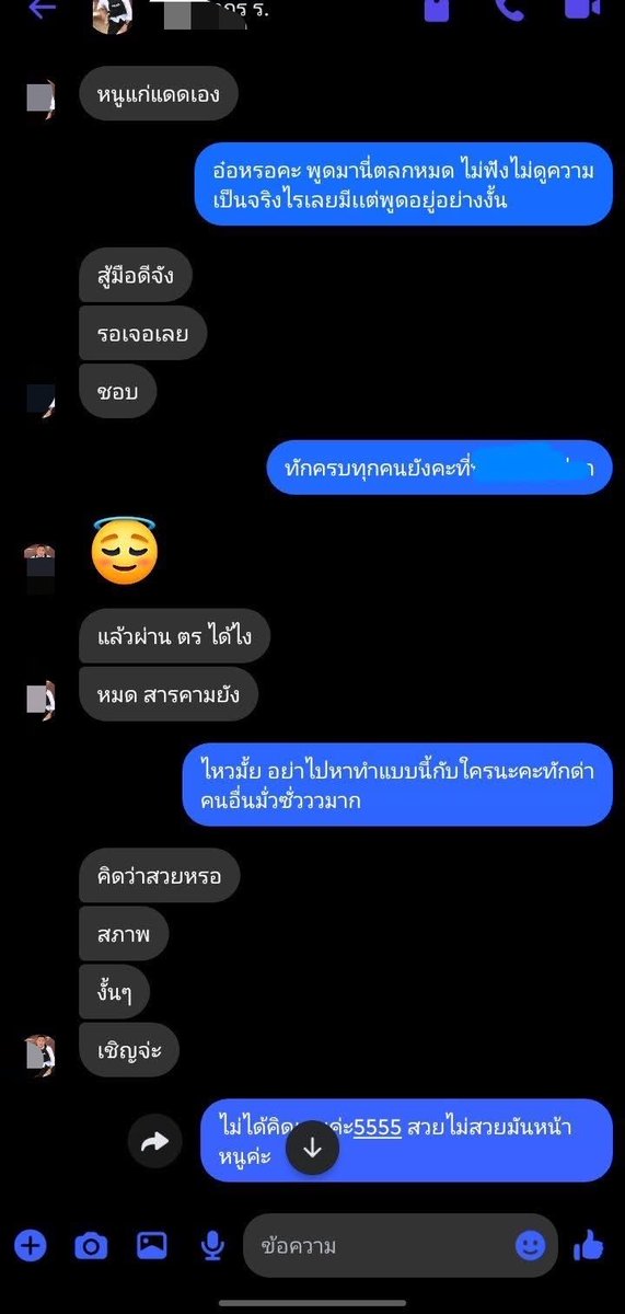 wv4xnc's tweet photo. เรื่องนี้ต่องมีเงี่ยนงำ 🤣
เมื่อตำรวจอินฟลูจีบหญิง 

#ตำรวจ #ร้อยเอ็ด https://t.co/rEkExdHRIM