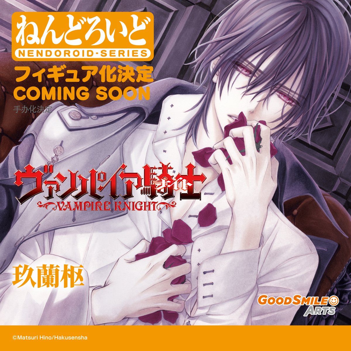 goodsmile_en's tweet photo. GSC Figure Update!

Good Smile Arts Shanghai
Vampire Knight
Nendoroid Kaname Kuran/Zero Kiryu

Stay tuned for more information coming soon!

#VampireKnight #nendoroid #goodsmile https://t.co/pF2ssPXGbV