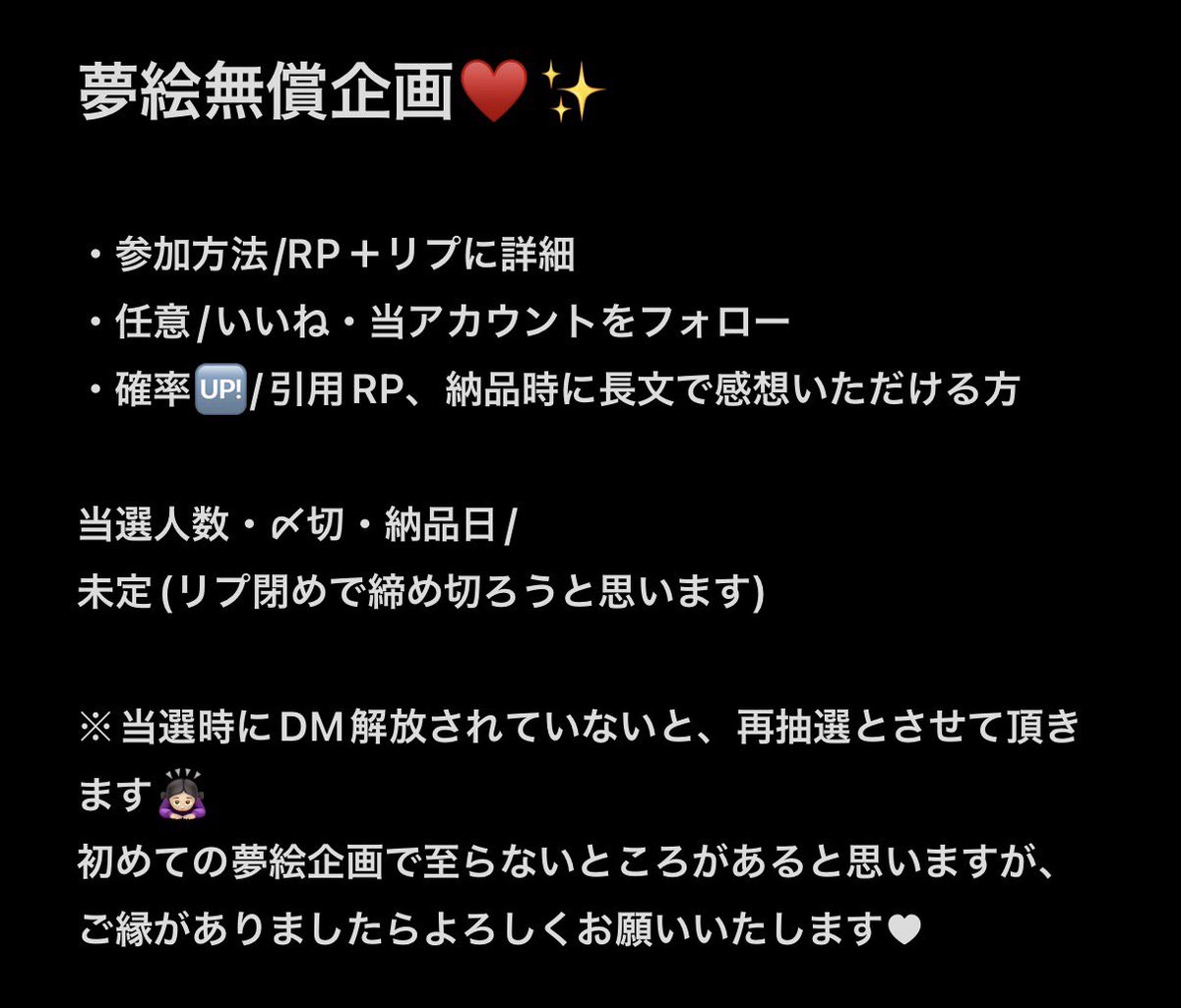 ill_ght's tweet photo. 実績作りのため夢絵無償企画を行います♩
1枚目必読の上ご参加ください🌸
2.3枚目は当方の絵柄になります✨
#夢絵無償企画 #夢絵企画 #無償企画 https://t.co/2Z8Lu2qde4