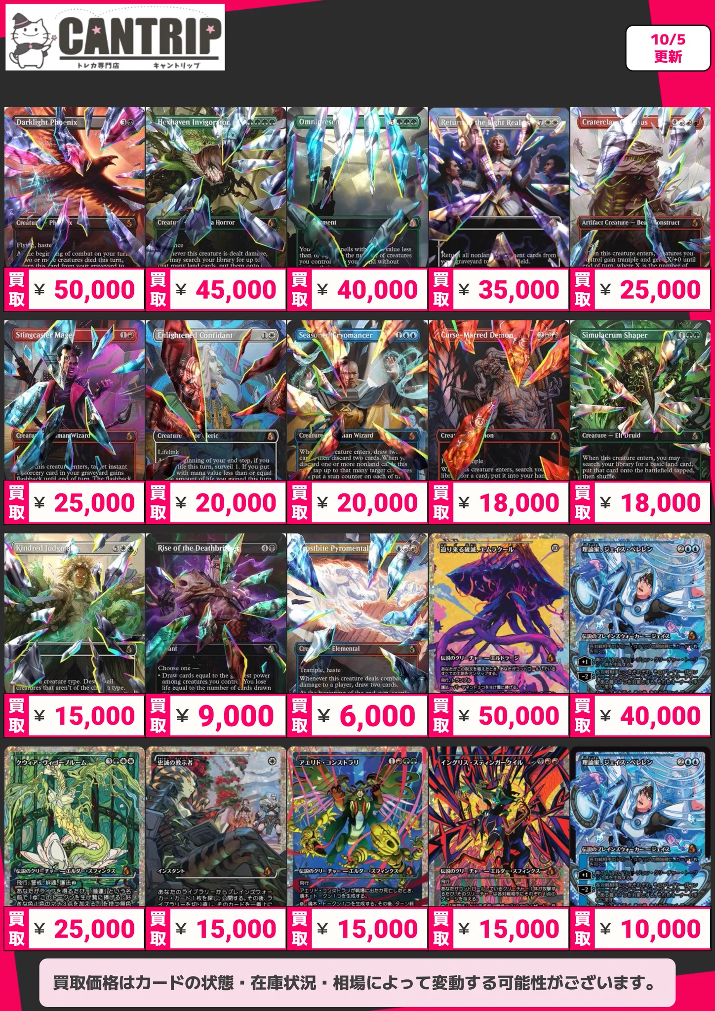 TCG専門店CANTRIP＠八王子WPNプレミアムストア (@MTG_CANTRIP) / X