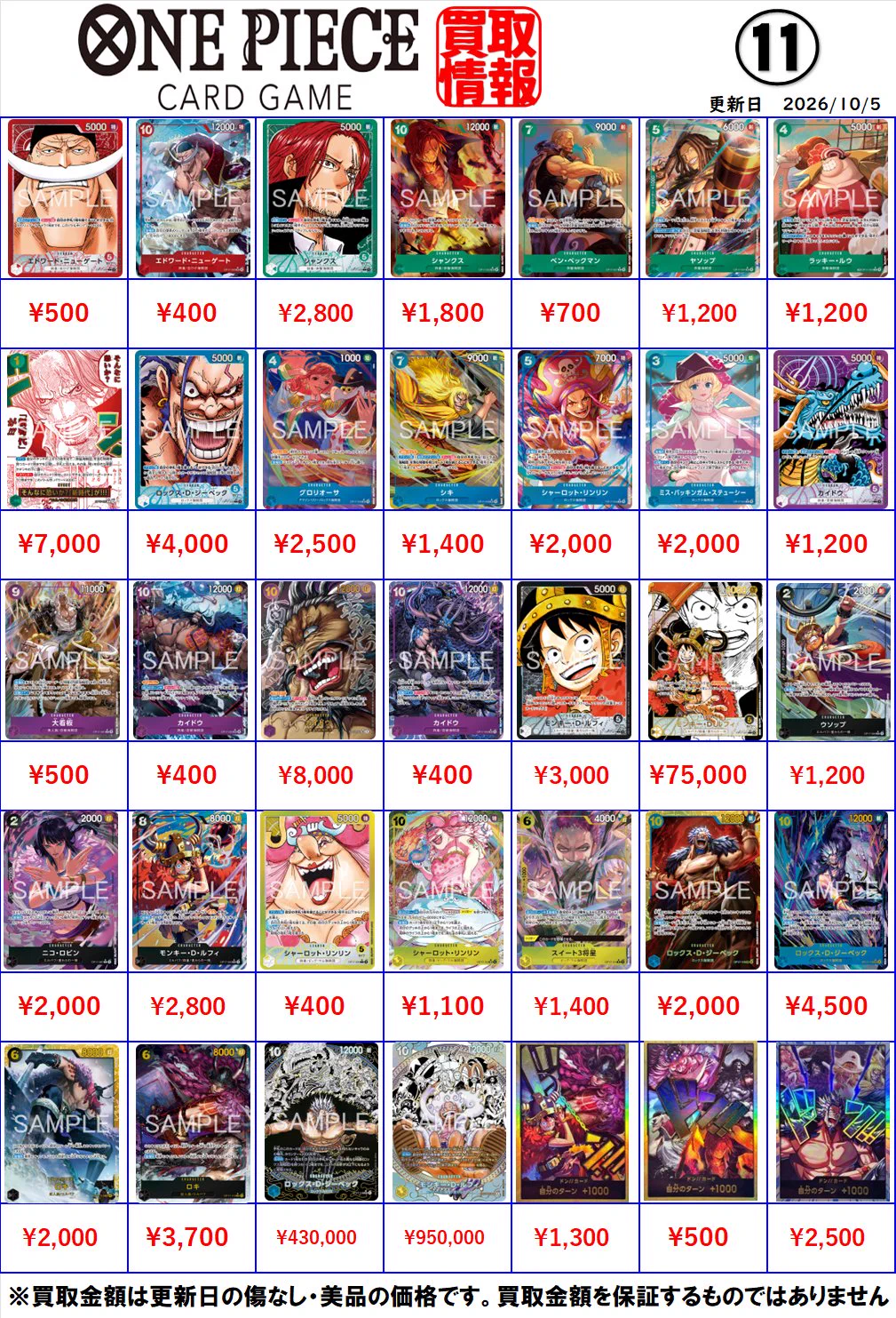 おたちゅう。秋葉原5号店GO!GO!トレカ on X: 