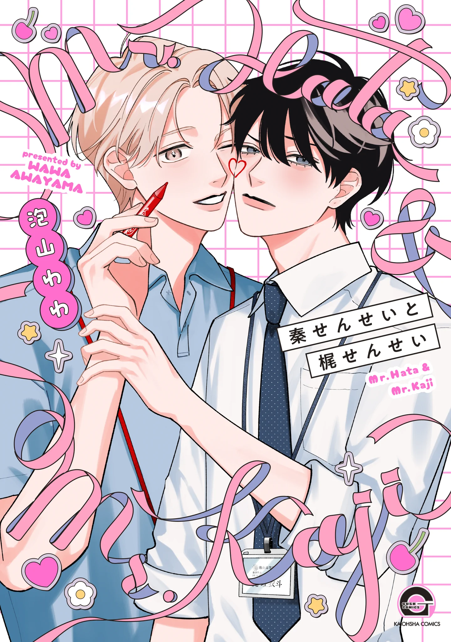 Reposts by 泡山わわ🫧10月単行本&J庭 (@wawa_awayama) / X