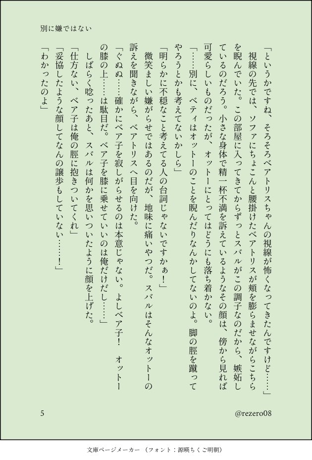 rezero08's tweet photo. (8/12) https://t.co/Lm0PjMaFcm