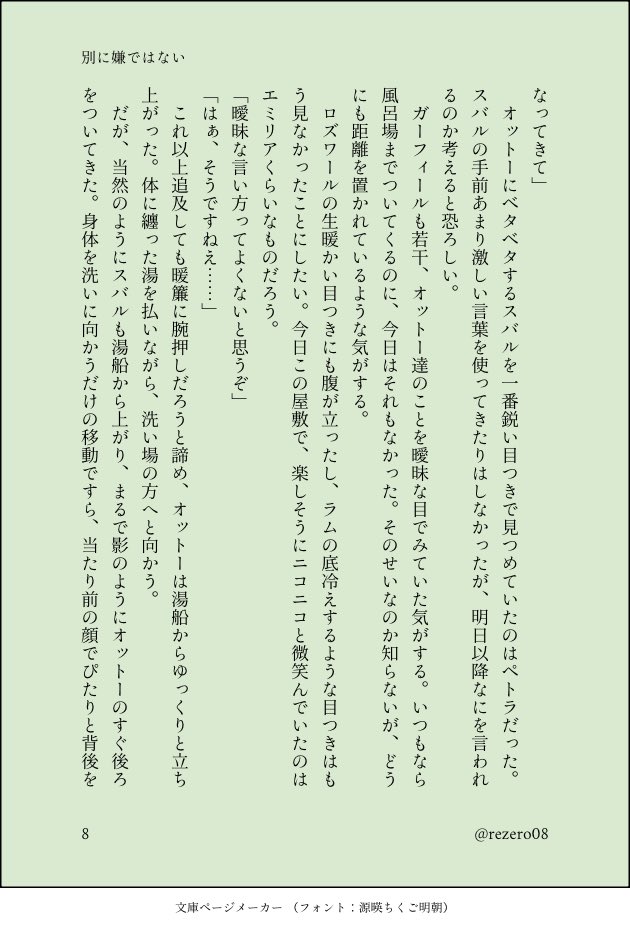 rezero08's tweet photo. (8/12) https://t.co/Lm0PjMaFcm