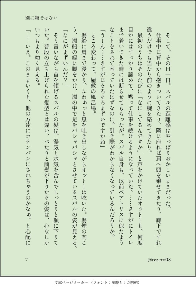 rezero08's tweet photo. (8/12) https://t.co/Lm0PjMaFcm