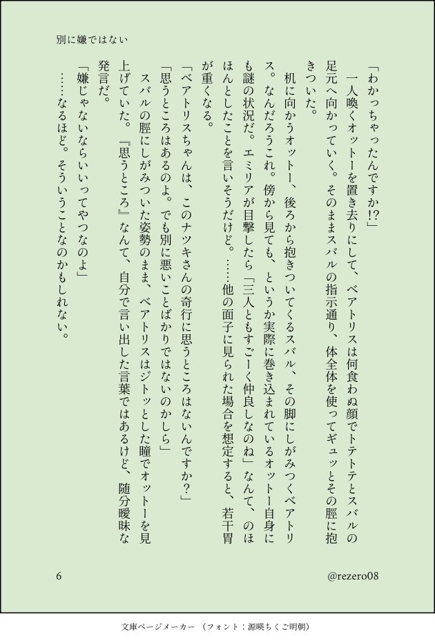 rezero08's tweet photo. (8/12) https://t.co/Lm0PjMaFcm