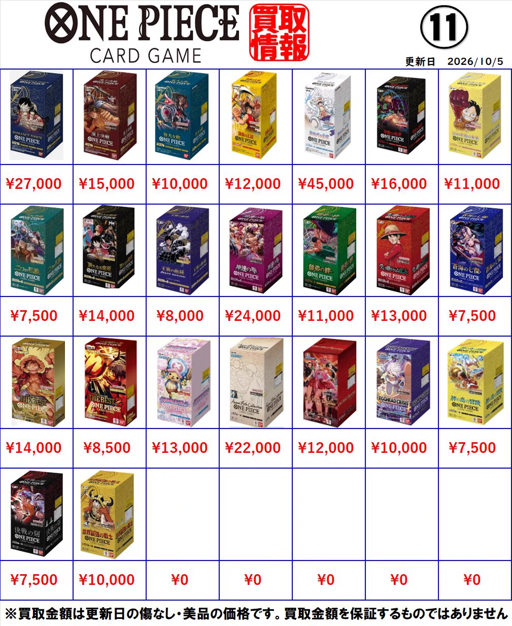 おたちゅう。秋葉原5号店GO!GO!トレカ on X: 