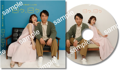 2p_stage_sh's tweet photo. 【Blu-ray発送について】

舞台「日々、日々」Blu-rayは、より良い形でお届けできるよう、誠意をもって製作しております。

具体的な発送時期が決まり次第、公式X等でご案内致します。

お待ち頂いている皆さまには、心よりお詫び申し上げます。
今暫くお待ちいただけますと幸いです。

#日々日々 https://t.co/T9ZEKC62po