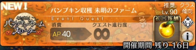 appmediafgo's tweet photo. <ポイント効率は推奨90が◎>
イベントポイント効率は推奨90++より90が上！
ポイント完走優先ならアイテム交換を最低限にして、ポイント単独フリクエを周回するのがおすすめです。
https://t.co/sEbc2GM4oN
#FGO https://t.co/yLH8yqQAp5