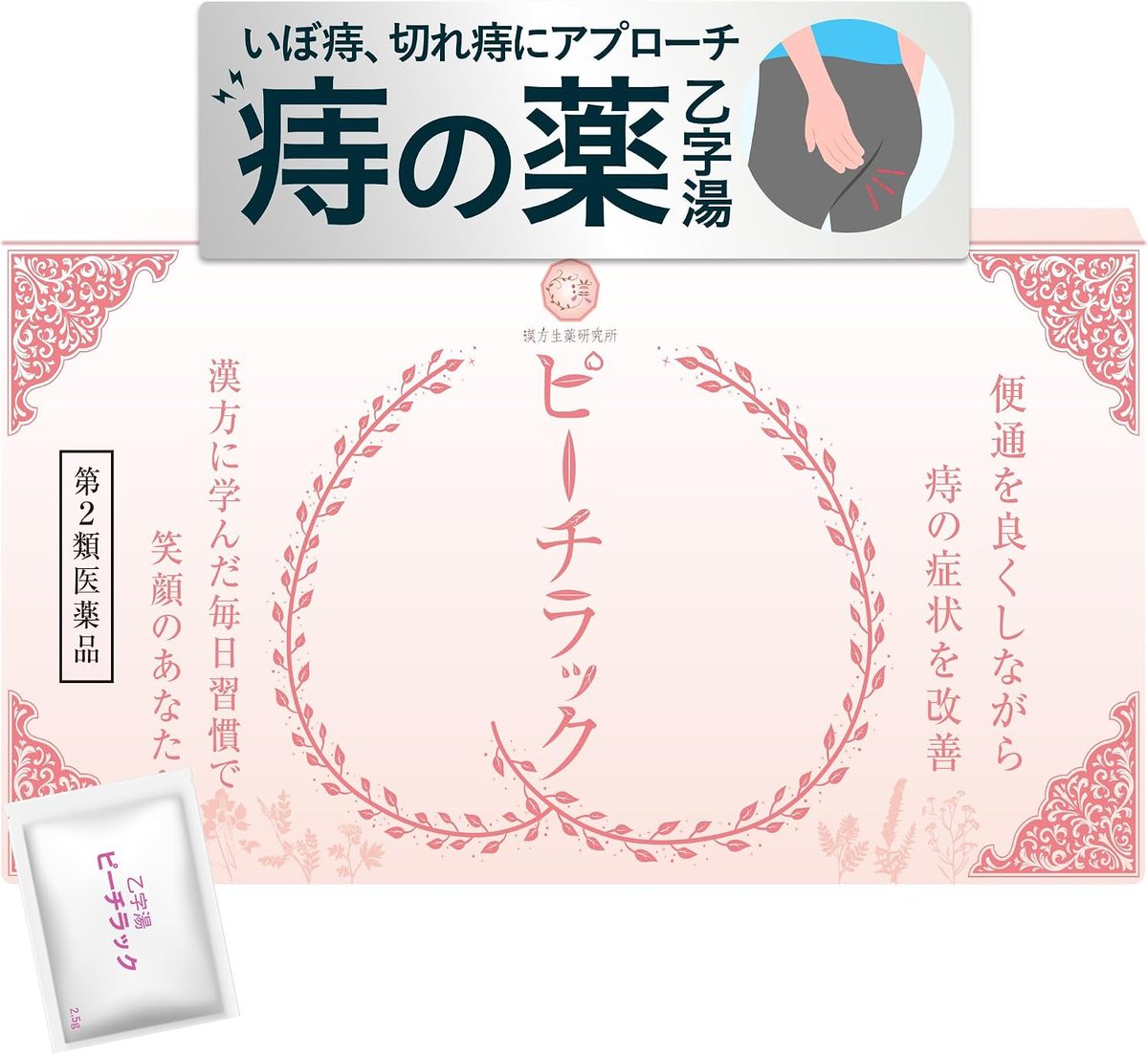 実は痔で死にかけたことあって...

でもこれ飲むようになってからお通じ良くなりすぎてお腹ぺたんこwww

朝一大量💩日中も出て…💩
便秘に悩んでる人はこれ試してみて欲しい‼️ https://t.co/vjW89aJEpC