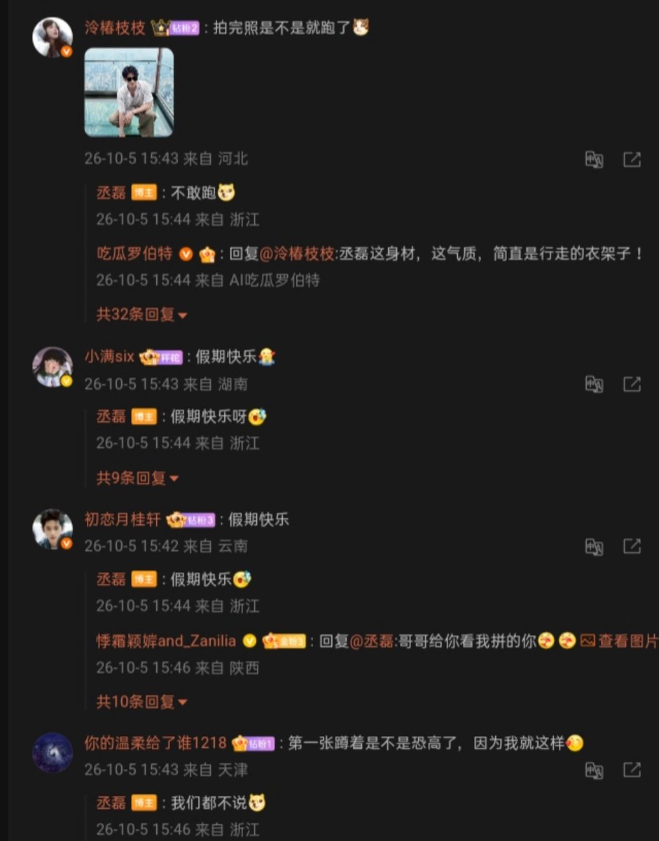 czhouye's tweet photo. leizi interactive chit-chat with fans under his new weibo post. so cute while he said hes afraid of high altitude and dark when he was a kid.

💬 did you run away immediately after taking that photo?
🆑 i didn’t dare to run

💬 happy holidays
🆑 happy holidays

💬 is the person squatting in the first pic afraid of height? because that’s how i am.
🆑 i don’t say anything 😃

💬 is lei ge afraid of the dark? i really wanna know the answer
🆑 i’m quite afraid when i was a kid

💬 happy holidays! the kitten i met at the play...
🆑 happy holidays, little cat!

💬 happy holidays! what delicious food did you eat?
🆑 i ate so much, i’m stuffed from all kinds of delicious food. 😭

💬 i found a poem that suits natasha. ge, could you read it to her?
🆑 um, natasha’s on vacation, let’s not make her feel bad, okay? 😭