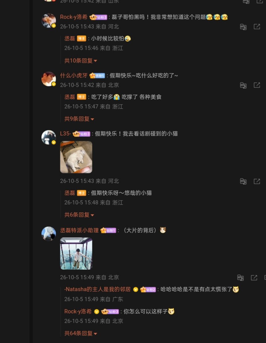 czhouye's tweet photo. leizi interactive chit-chat with fans under his new weibo post. so cute while he said hes afraid of high altitude and dark when he was a kid.

💬 did you run away immediately after taking that photo?
🆑 i didn’t dare to run

💬 happy holidays
🆑 happy holidays

💬 is the person squatting in the first pic afraid of height? because that’s how i am.
🆑 i don’t say anything 😃

💬 is lei ge afraid of the dark? i really wanna know the answer
🆑 i’m quite afraid when i was a kid

💬 happy holidays! the kitten i met at the play...
🆑 happy holidays, little cat!

💬 happy holidays! what delicious food did you eat?
🆑 i ate so much, i’m stuffed from all kinds of delicious food. 😭

💬 i found a poem that suits natasha. ge, could you read it to her?
🆑 um, natasha’s on vacation, let’s not make her feel bad, okay? 😭