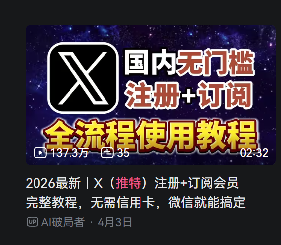 chnwchny1's tweet photo. @magicalking3 @fim253 @AmiSnugglebug @MVP2500 给你看看bilibili上百万播放量的视频，教你如何注册x和订阅，日本人似乎活在某种被他们的媒体塑造的信息茧房里，以为中国和朝鲜一样封闭。 https://t.co/JpxKTM96gK