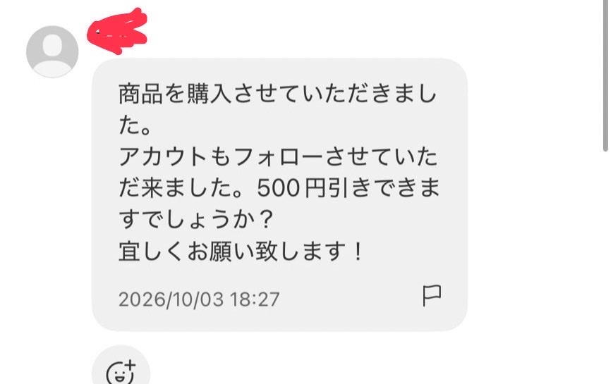 leap19950601's tweet photo. 別の方とコメント交渉中に横入りして購入してきたくせに購入した後に値引きしろってとんでもない客に遭遇
ネット向いてないからスマホ解約した方がいいよ？ https://t.co/m5bSMnyy4F