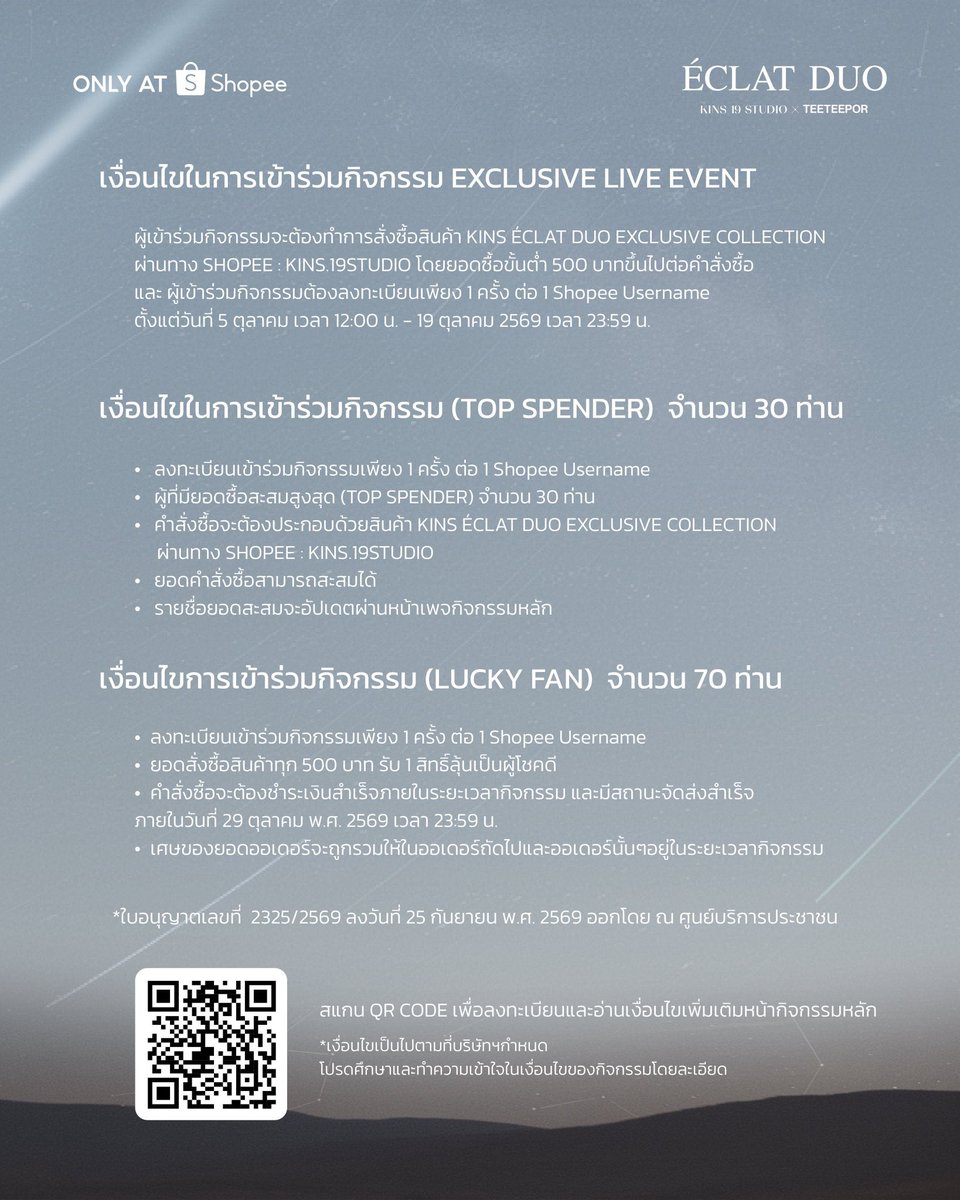 21Bbww's tweet photo. ซื้อคอลเลกชันนี้ผ่าน Shopee → ลงทะเบียนเข้าร่วมกิจกรรม แล้วลุ้นได้ 2 ทาง! 🏆🍀

🏆 TOP SPENDER 30 คน
ยอดซื้อสะสมสูงสุด 30 อันดับแรก

🍀 LUCKY FAN 70 คน
ทุกยอดซื้อ 500 บาท = 1 สิทธิ์ลุ้น
ยิ่งซื้อครบตามเงื่อนไข ยิ่งมีสิทธิ์ลุ้นมากขึ้น

#KINS19STUDIO #ShopeeKins19studioxTeeteePor https://t.co/zfD5yno80R