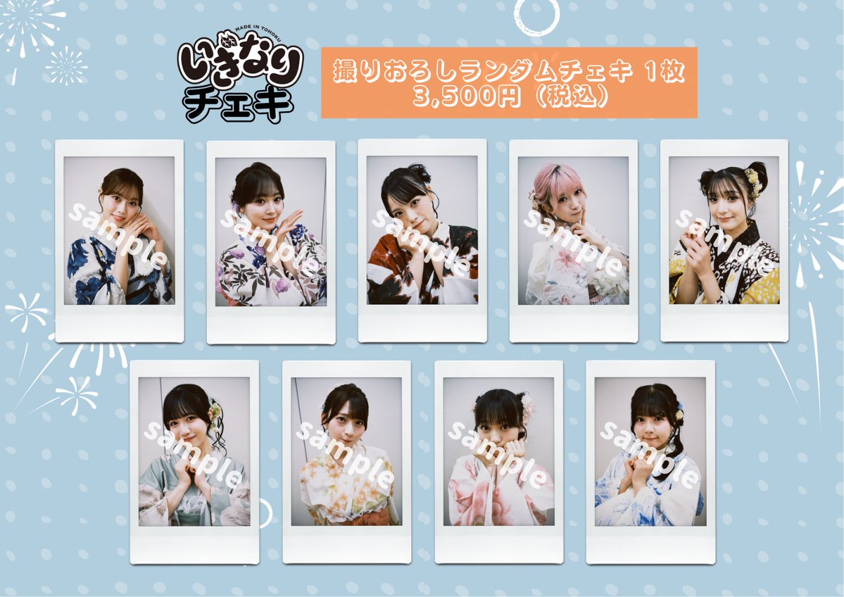 madeintohoku's tweet photo. 《水ヨントン♡10月7日お話し会》Talkport

19:00 律月ひかる🤍/葉月結菜💙/藤谷美海🩵
20:00 安杜羽加💛/吉瀬真珠💚/桜ひなの🧡
21:00 北美梨寧💜/橘花怜🩷/伊達花彩❤️

※10月6日(火)20:00販売スタート💨
https://t.co/9r6K72bgPr

※購入制限を設けさせていただく場合がございます。

#いぎなり東北産 #水ヨントン
#スターダストプロモーション