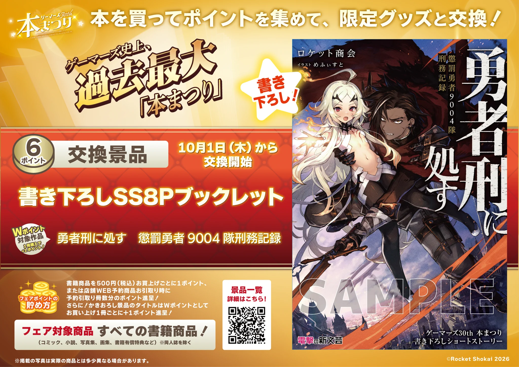 ゲーマーズ仙台店 on X: 