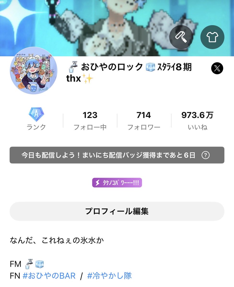 OHIYAnoROCK_KP's tweet photo. オリT実装されましたーーー！！
きゃーーー！！！可愛いすぎる！！

速攻でアイコンにしました笑笑
改めて本当に本当にありがとうございます！！
かわいすぎるーーーー！！ https://t.co/JFfL8zdEti