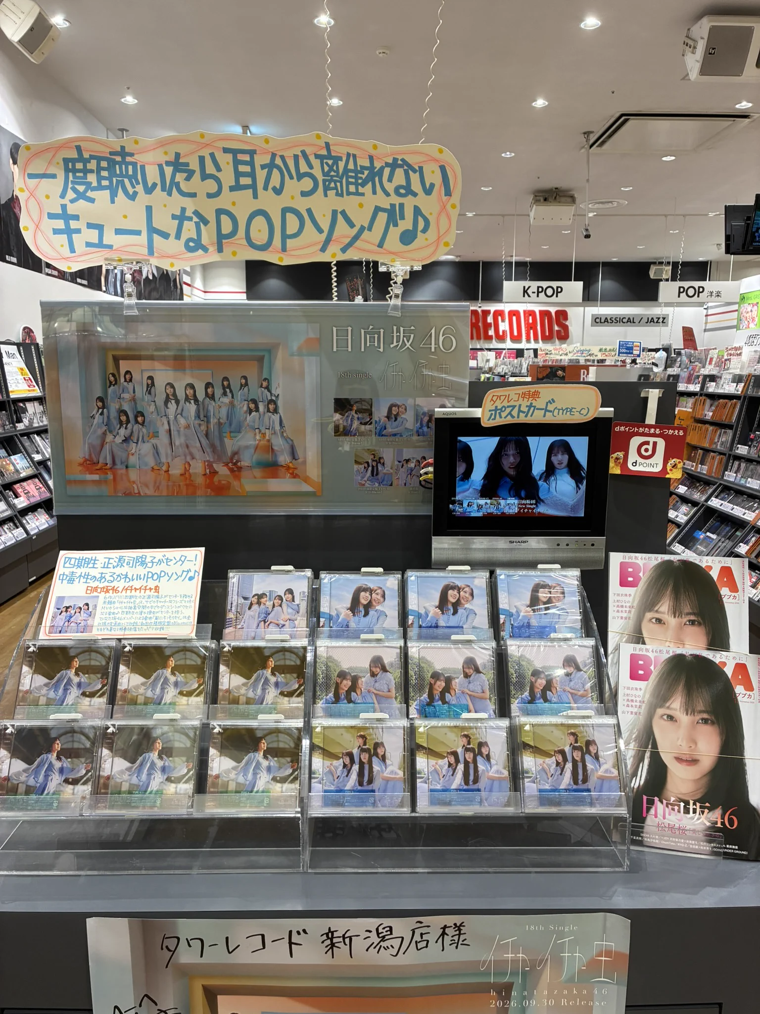 タワーレコード新潟店 on X: 