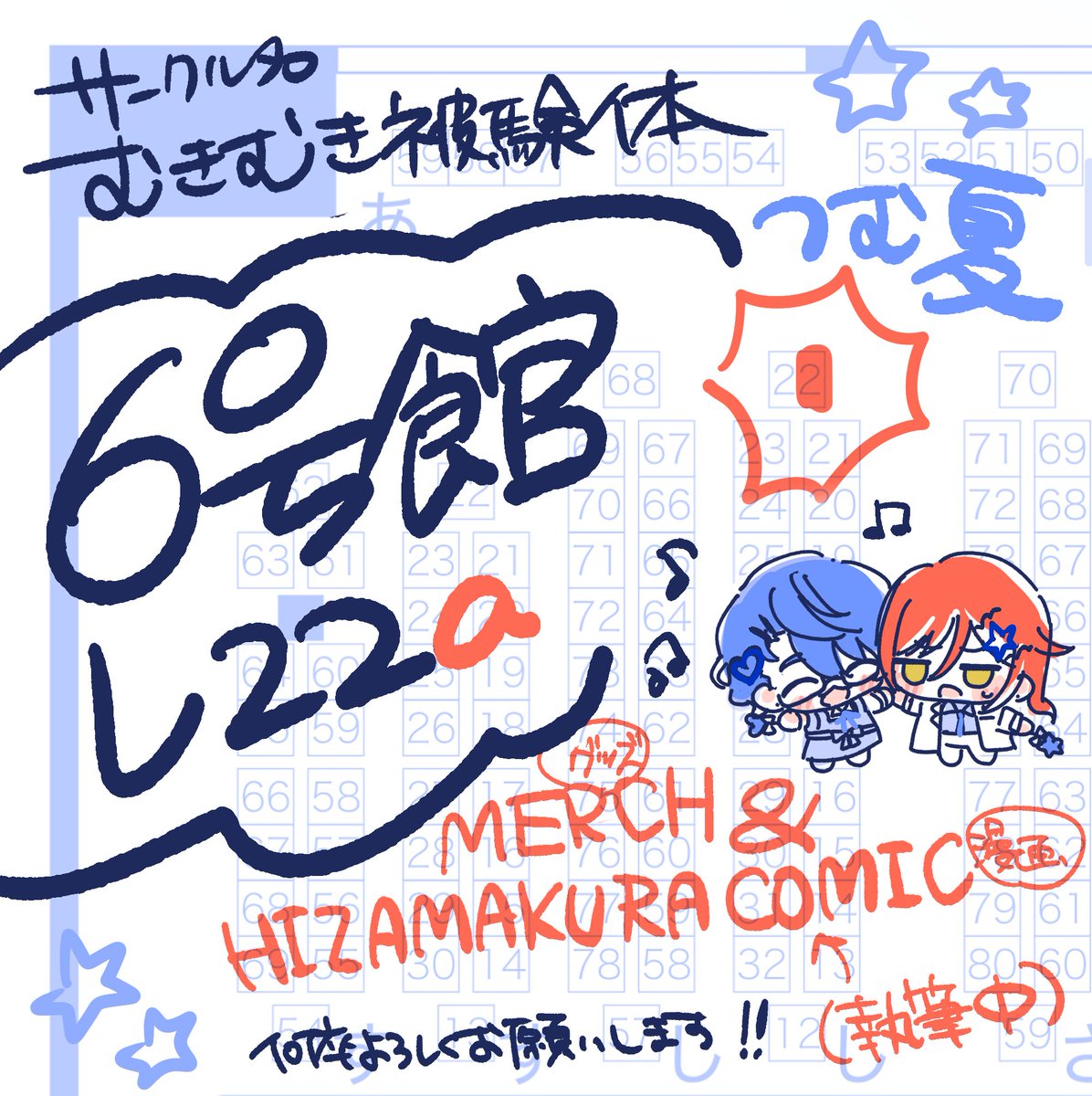 hikentai3's tweet photo. 10月25日（大阪） SWEET HALLOWEEN FES 2026内 紡ぐ星々、夏は目の前 SH2026（つむ夏オンリー）のスペースは
【6号館し22a】です！

誠意執筆中です!!
何卒よろしくお願いします!! °˖✧ https://t.co/Hed5yBspqJ