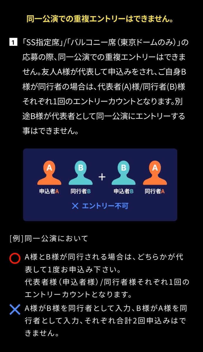 chiroru_035's tweet photo. KICKOFF落ち着いて、ドパらず、期間内に申し込みしよーねー( ◜ᴗ◝)
特にちゃんと読み込むところはココ↓↓↓
#KingGnu https://t.co/BCwgD8Ry1G