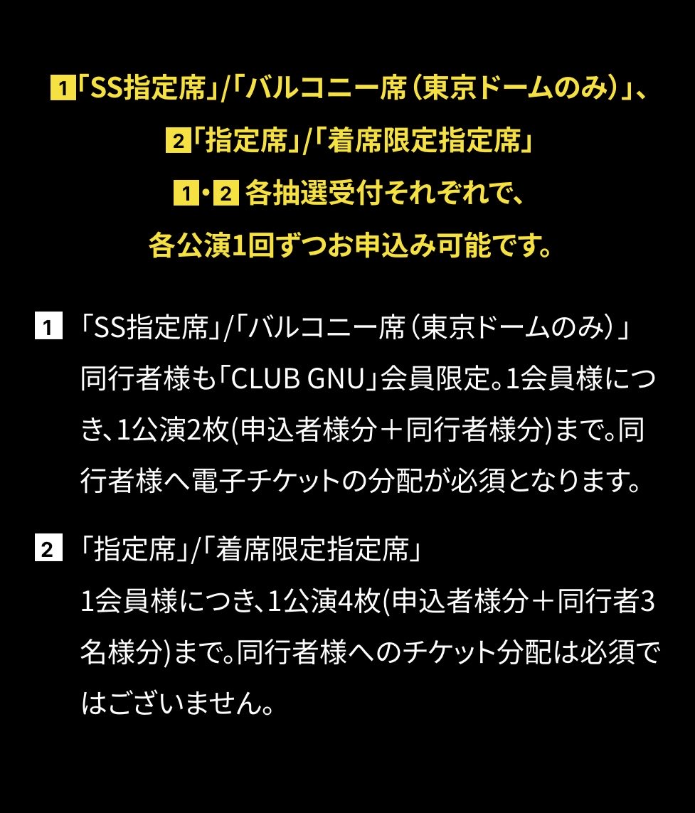 chiroru_035's tweet photo. KICKOFF落ち着いて、ドパらず、期間内に申し込みしよーねー( ◜ᴗ◝)
特にちゃんと読み込むところはココ↓↓↓
#KingGnu https://t.co/BCwgD8Ry1G