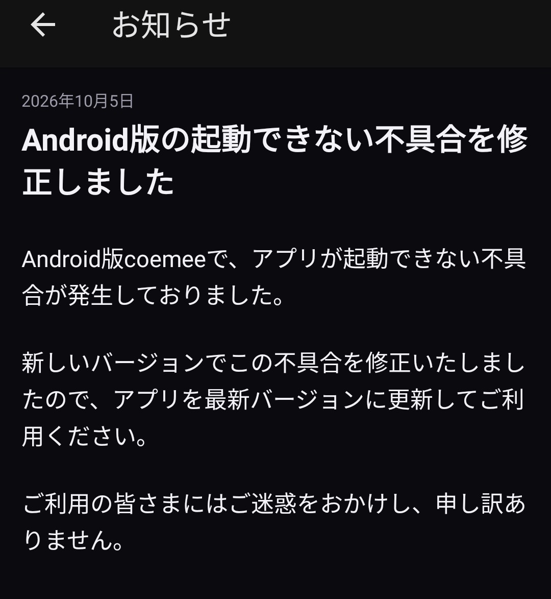 akabanehiro's tweet photo. アプリが起動しない不具合修正されたみたいです。でも、アプリのお知らせで告知されてもね…。アプリに入れないのだから、意味がない気がしますが…。 https://t.co/v4fAhj1VOH