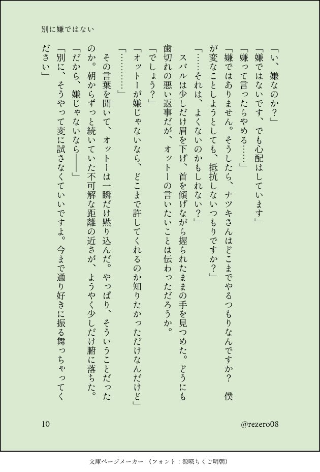 rezero08's tweet photo. (12/12) https://t.co/65iRhSHnt2