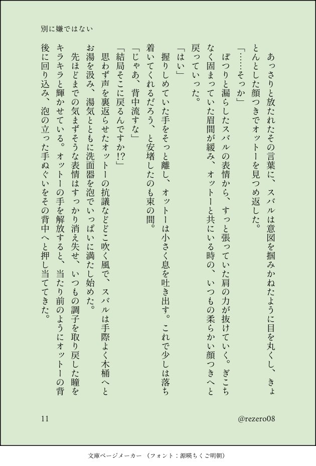 rezero08's tweet photo. (12/12) https://t.co/65iRhSHnt2