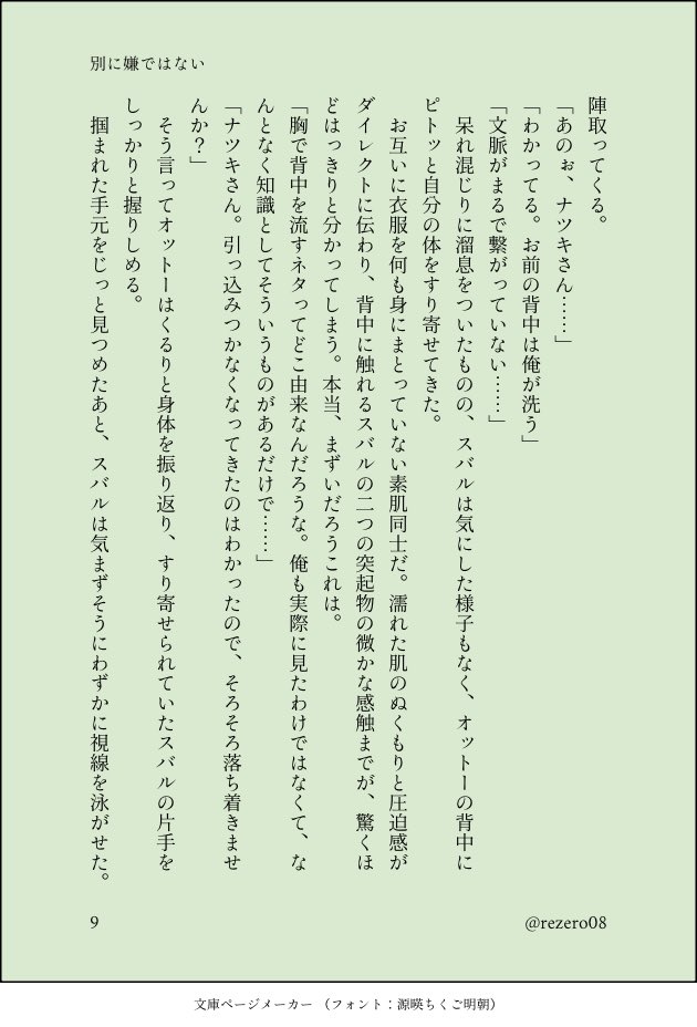 rezero08's tweet photo. (12/12) https://t.co/65iRhSHnt2