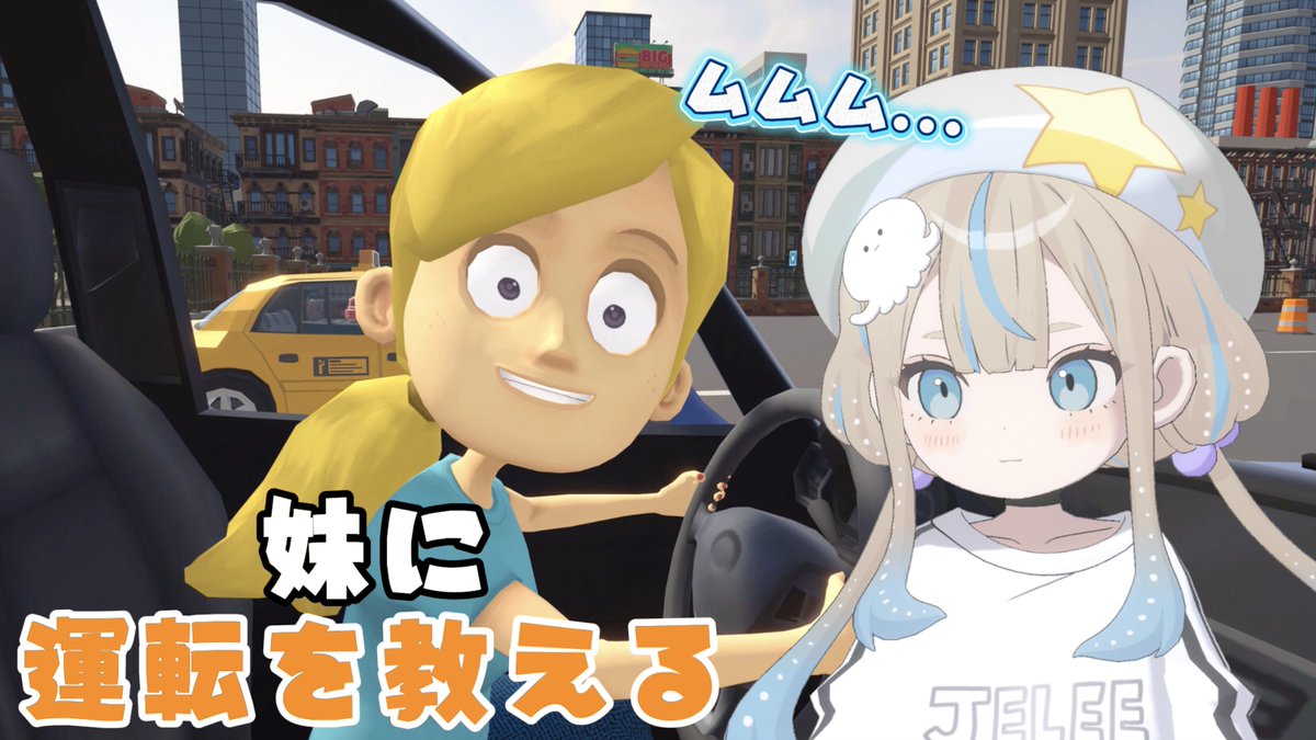 jeleechandayo's tweet photo. 明日の生配信お知らせ！！

10月6日(火)21:00からゲーム実況！😚🎮
「妹に運転を教える」をするよ♪🚗
https://t.co/TfLqrcYZBq

警察のお世話にはなりません！笑
遊びにきてね✨

JELEE https://t.co/TPvBGxlcH6
