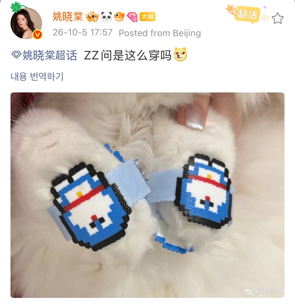 dduliantangO's tweet photo. 🐱쫜쫜: 이렇게 입는거 맞아? 

ㅋㅋㅋㅋㅋㅋㅋㅋㅋㅋ아 ㄱㅇㅇ 
拼豆 혹시 본인이 만든걸까 https://t.co/CJ5F9fJlJS