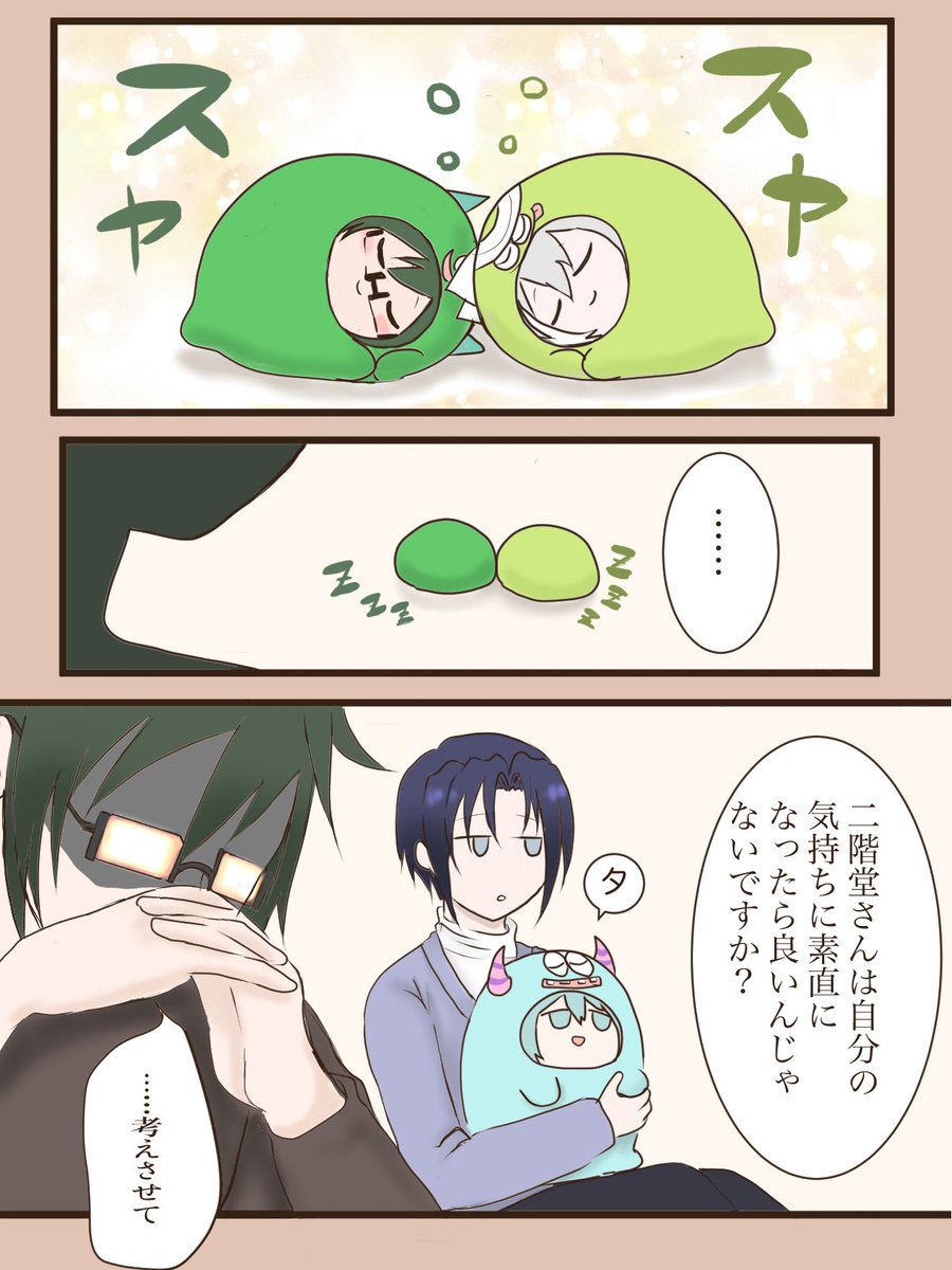 nutty358's tweet photo. モンぬいは純粋なのでモンヤマとモンユキが仲良しなの見て情緒乱される大和さんが見たくて描いた漫画(⚠️ヤマ千、千ヤマとほんのりたまいお) https://t.co/aKfjHKNmOn