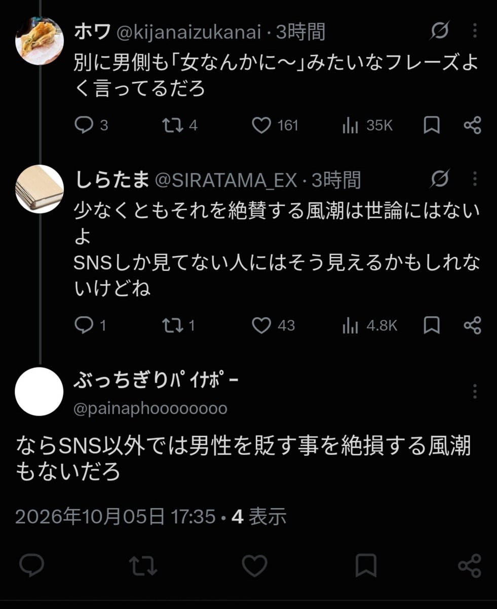 SIRATAMA_EX's tweet photo. 絶賛を絶損に誤字って恥ずかしくてブロックしちゃうの草

地上波では「男は女の尻に敷かれるくらいが丁度いい」なんて言われるのは珍しくもなく、男芸人なんか言われ放題やられ放題なのに何言ってんの？

芸人だからしょうがない！って言ってもお前らは女芸人にそれしたらキレるじゃん https://t.co/bc8LJHsBPW