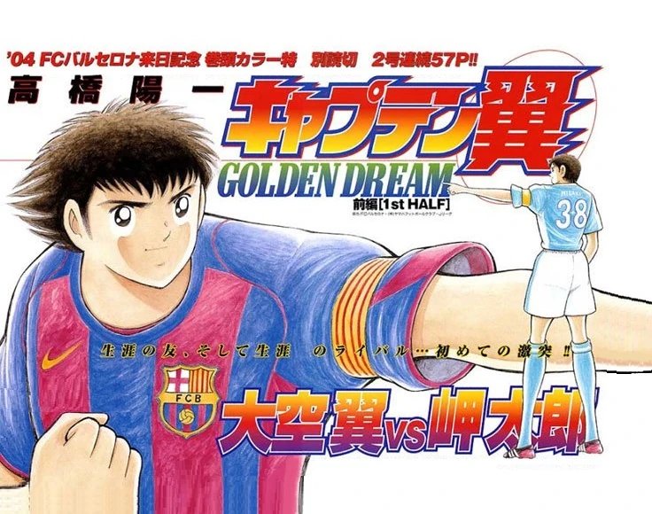 esperion_fc's tweet photo. why FC BARCELONA❓

this is a thread that i had in my mind for a long time.

why do football manga series seem to always, in some capacity, reference, show or have their player play for fc barcelona? https://t.co/JwyuUesl5G