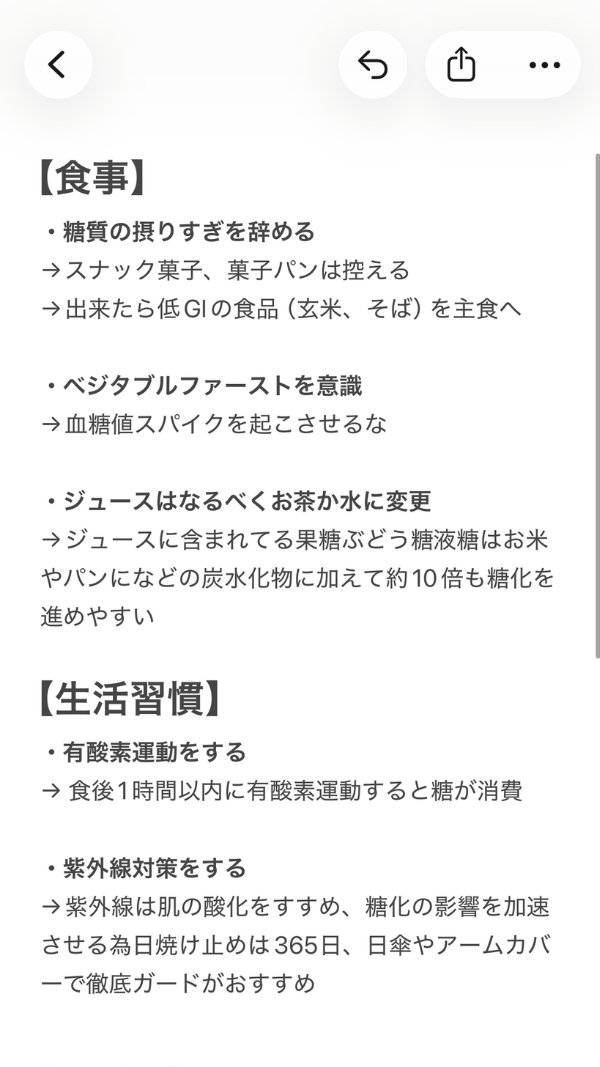 shur1_biyou's tweet photo. 糖化は肌の老化とか生活習慣病の原因になるって
医学的に証明されてるから、マジで気をつけた方がいい‼️

食事・運動・サプリこの３つを見直したらこれぐらい↓
老け顔から若返った。スキンケアより"内側ケア"が効果出る⬇️ https://t.co/UXHixhYSMD