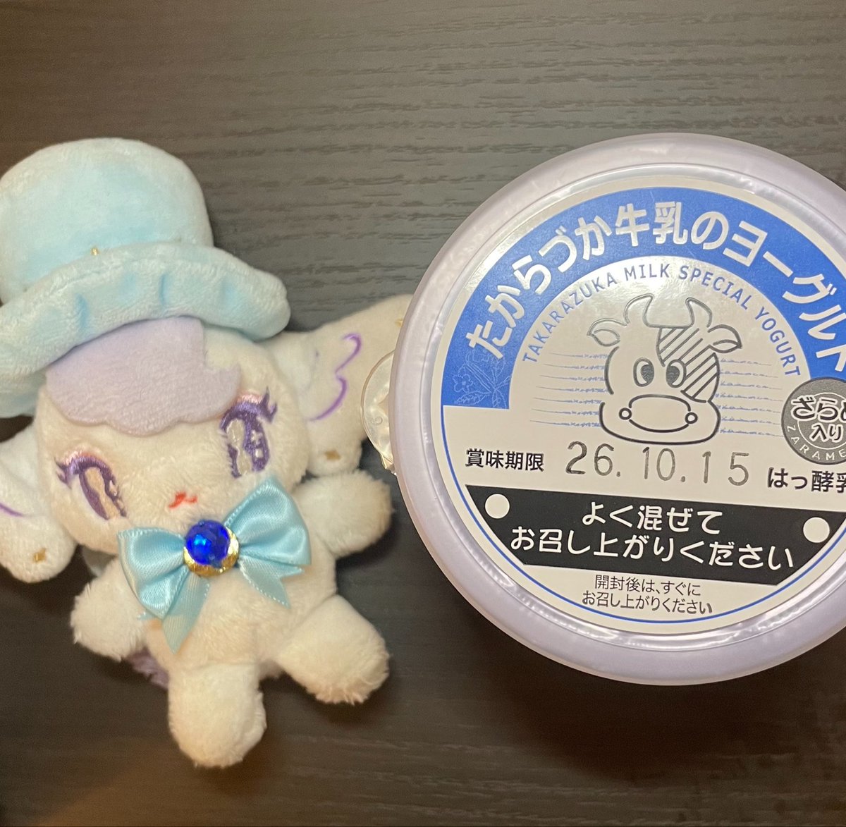 nano84363380's tweet photo. たからづか牛乳のヨーグルトも久しぶりに食べたけどおいしすぎてびっくりした！！ https://t.co/uF2RWDVPVW