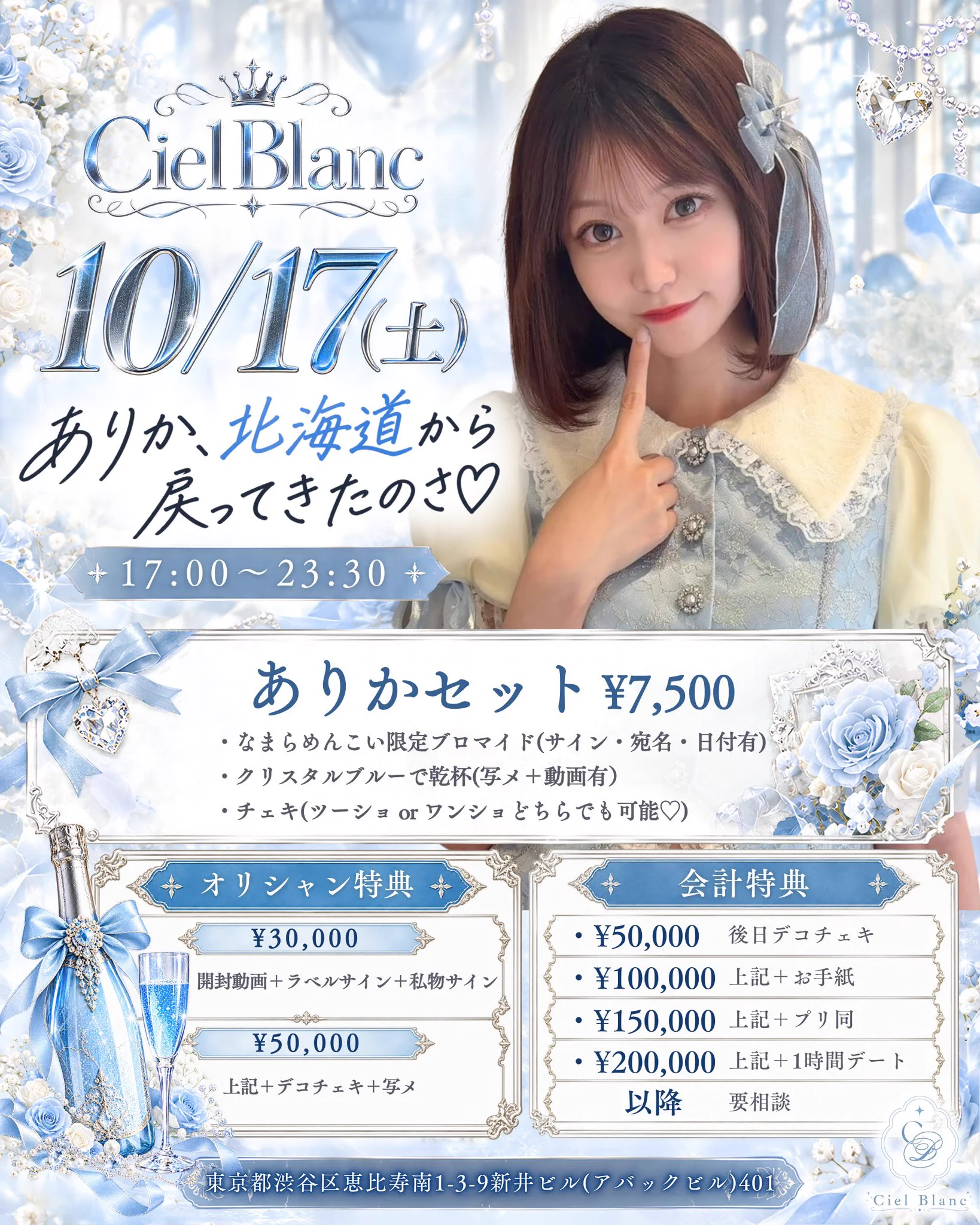 Ciel Blanc on X: 