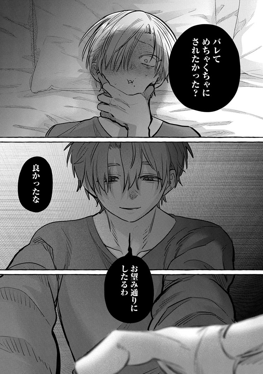 vuyamachan's tweet photo. 寝ている攻めの手で●●していたら、
めちゃくちゃバレてた話
（1/6） #商業BL https://t.co/EKrFt6qg7b